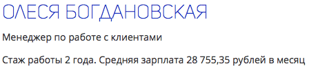 Координатор Олеся отзыв Координатор Олеся отзыв