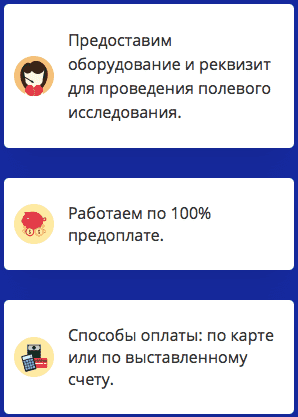 Преимущества полевых маркетинговых исследований 2 Преимущества полевых маркетинговых исследований 2