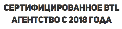 Сертифицировано агентство промоутеров Акула у метро Проспект Вернадского с 2018 г Сертифицировано агентство промоутеров Акула у метро Проспект Вернадского с 2018 г