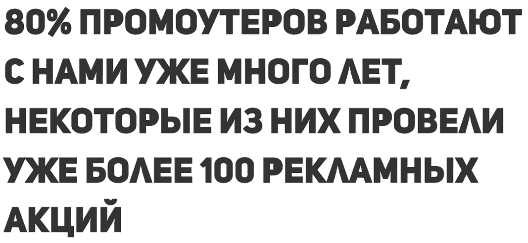 Промоутеры для раздачи листовок с опытом Промоутеры для раздачи листовок с опытом
