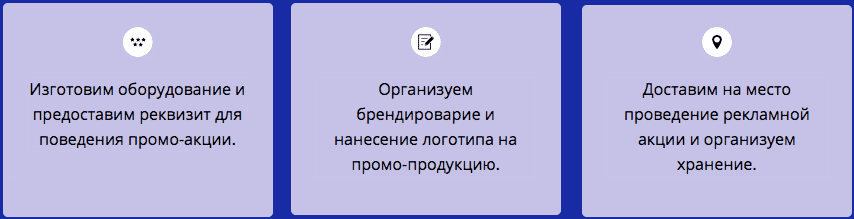 Описание организации по предоставлению промо оборудования Описание организации по предоставлению промо оборудования