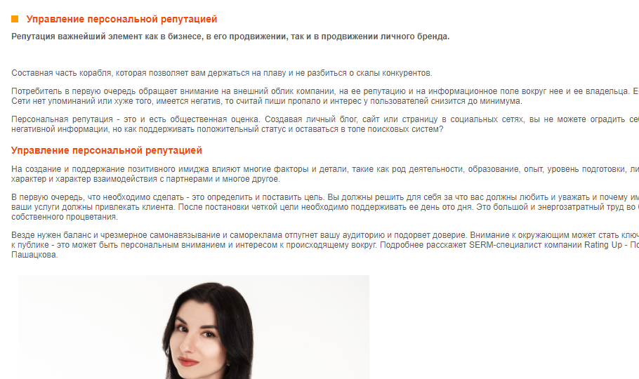 Внимание к деталям Статья Rating Up в ozpp.ru