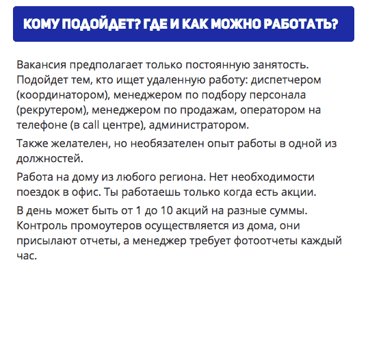 Кому подойдет работа BTL координатором Кому подойдет работа BTL координатором