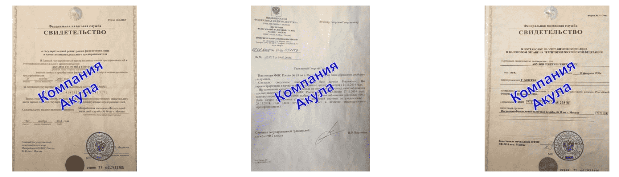 Документы компании по раздаче листовок Москва Документы компании по раздаче листовок Москва