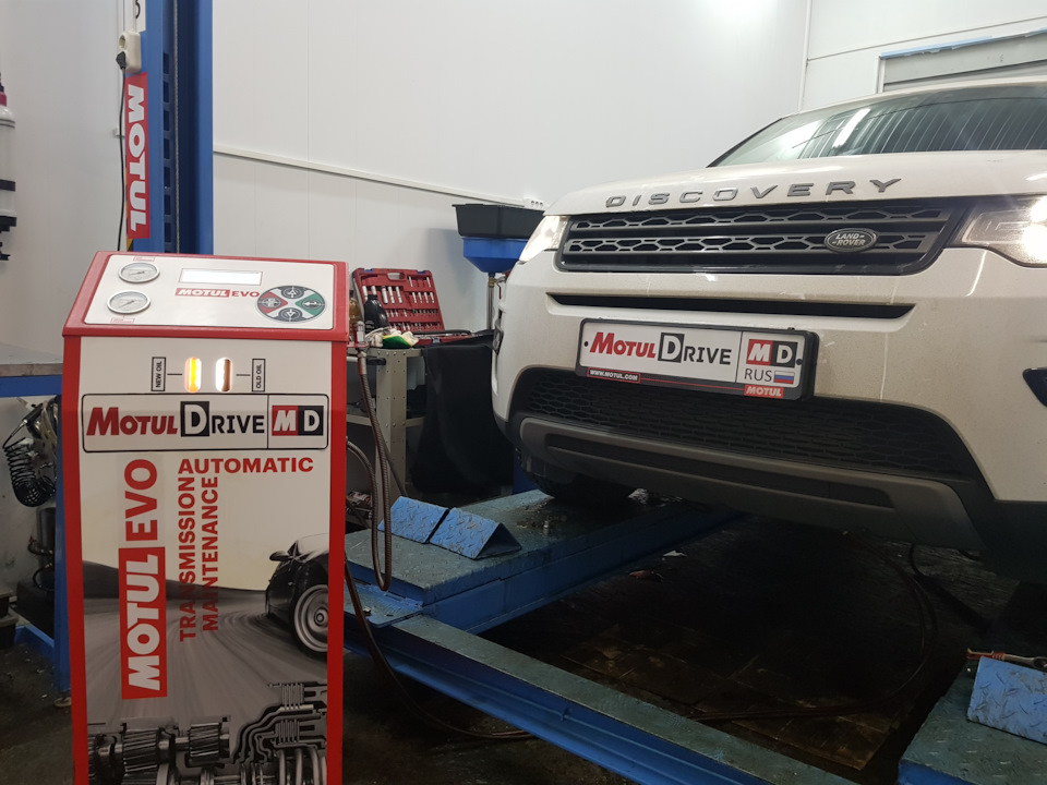 Замена масла в коробке автомат Land Rover Discovery Sport Замена масла в коробке автомат Land Rover Discovery Sport