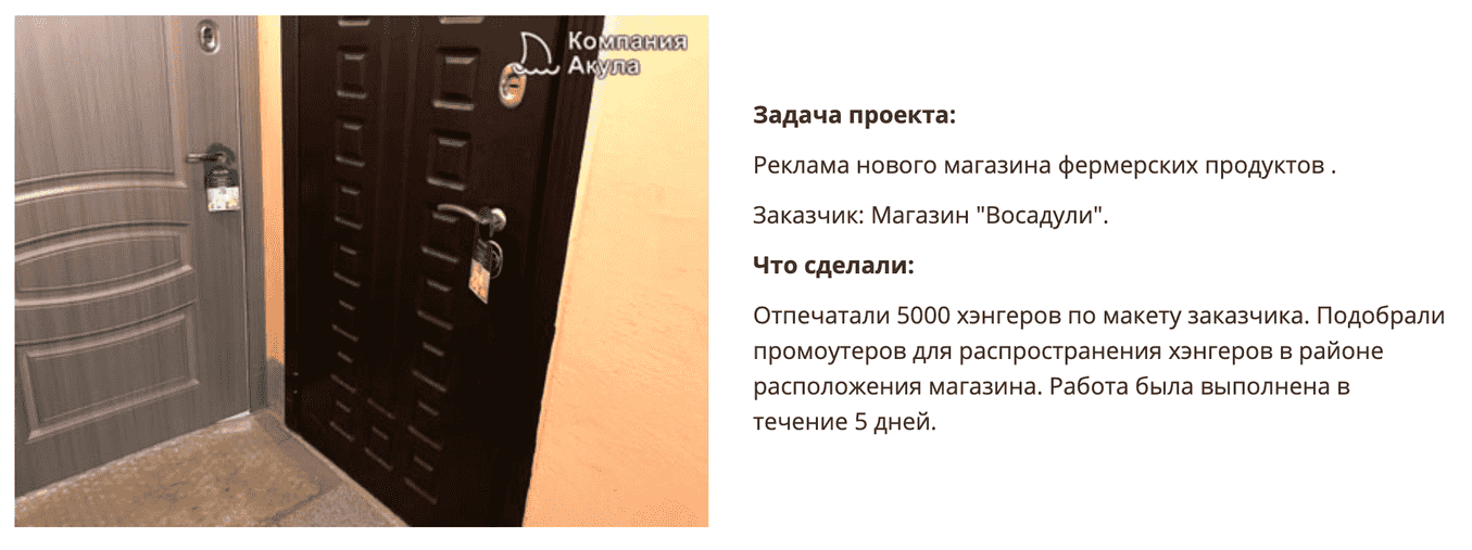 Размещение хенгеров Магазин Восадули Размещение хенгеров Магазин Восадули