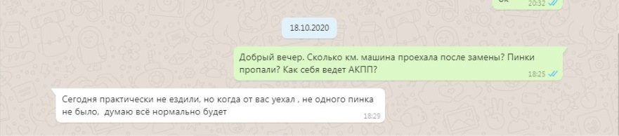 Замена масла в АКПП Land Rover Freelander Замена масла в АКПП Land Rover Freelander