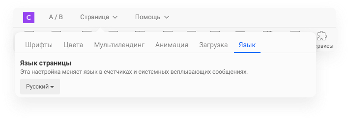 Настраивайте с легкостью страницы веб сайта Настройка страницы веб сайта