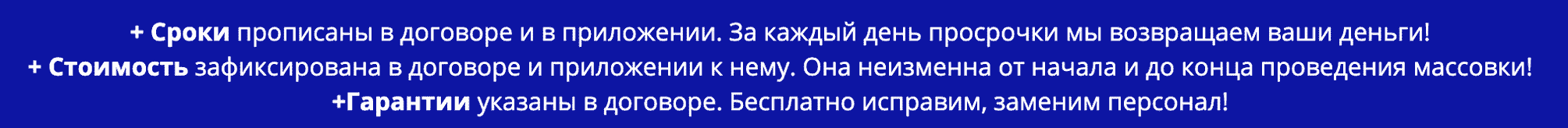 Заказ услуги массовки по договору Заказ услуги массовки по договору