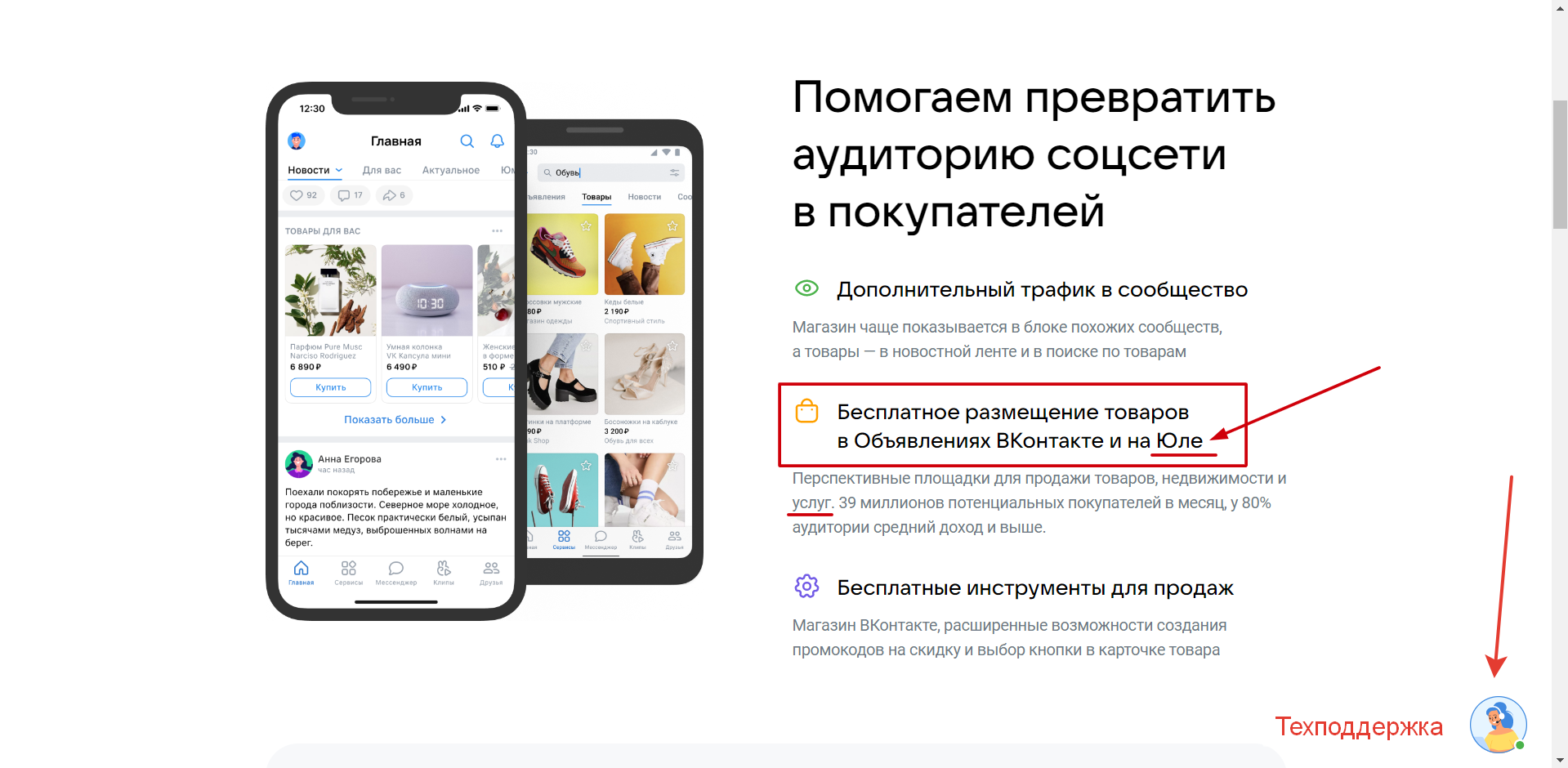Бесплатное размещение объявлений эвакуатора, трала, манипулятора и спецтехники на Юле Информация о бесплатном размещении на Юле. А за помощью вы сможете обратиться в Техподдержку в форме справа внизу.
