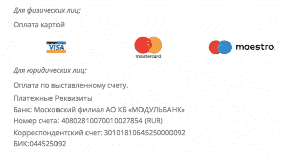 Способы оплаты печати листовок А6 Способы оплаты печати листовок А6