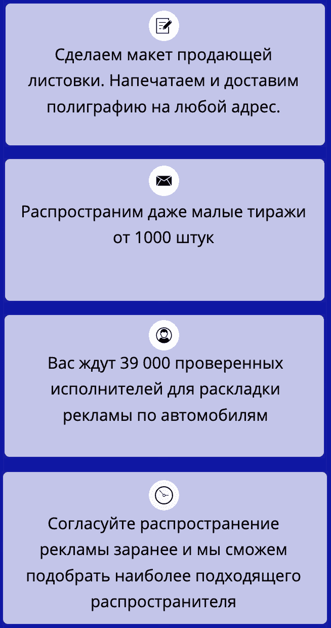 Описание организации распространения под дворники авто Талдом Описание организации распространения под дворники авто Талдом