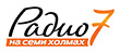 Радио 7 на семи холмах