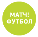 Тарифы и каналы МАТЧ! Футбол