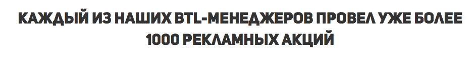 Провели более 1000 промоакций по распространению листовок под дворники Провели более 1000 промоакций по распространению листовок под дворники