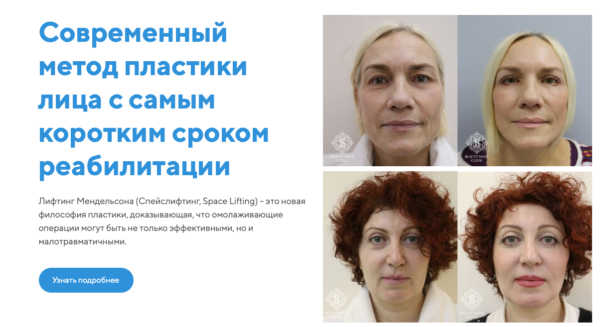 Первый экран прогревающего лендинга