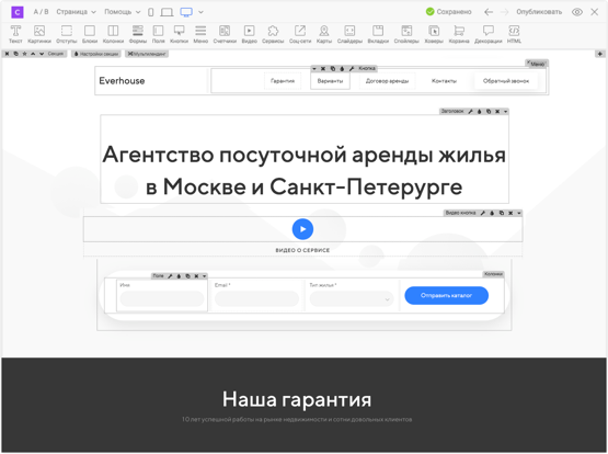 Различные виджеты для создания сайтов на платформе Creatium Пример виджетов