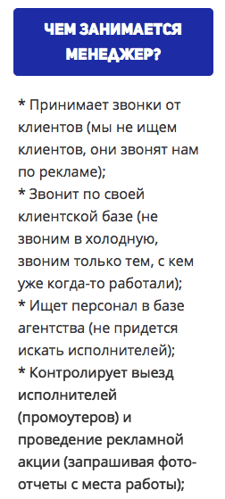 Чем занимается координатор промоутеров Чем занимается координатор промоутеров