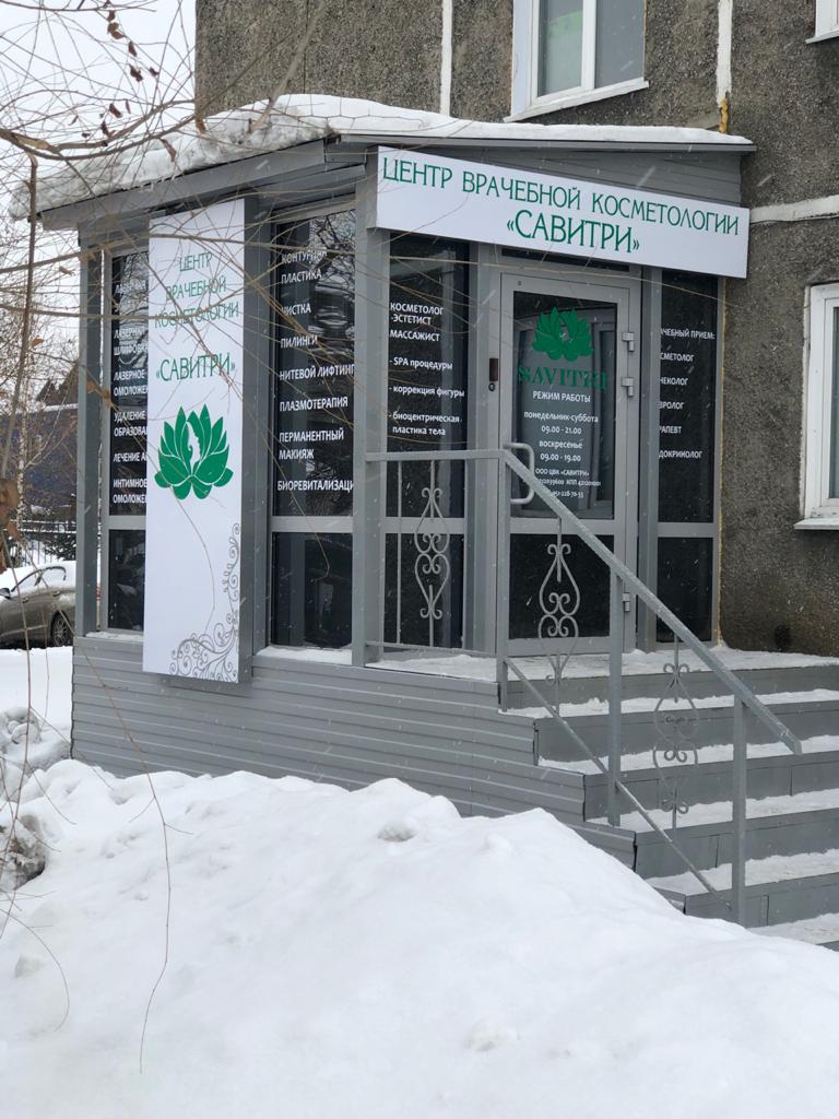 медицинский центр