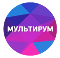 Тарифы и каналы Мультирум