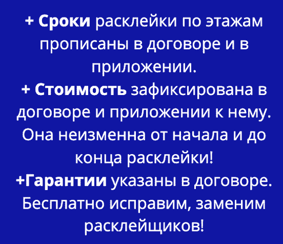 Преимущества поэтажной расклейки по договору у метро Третьяковская Преимущества поэтажной расклейки по договору у метро Третьяковская
