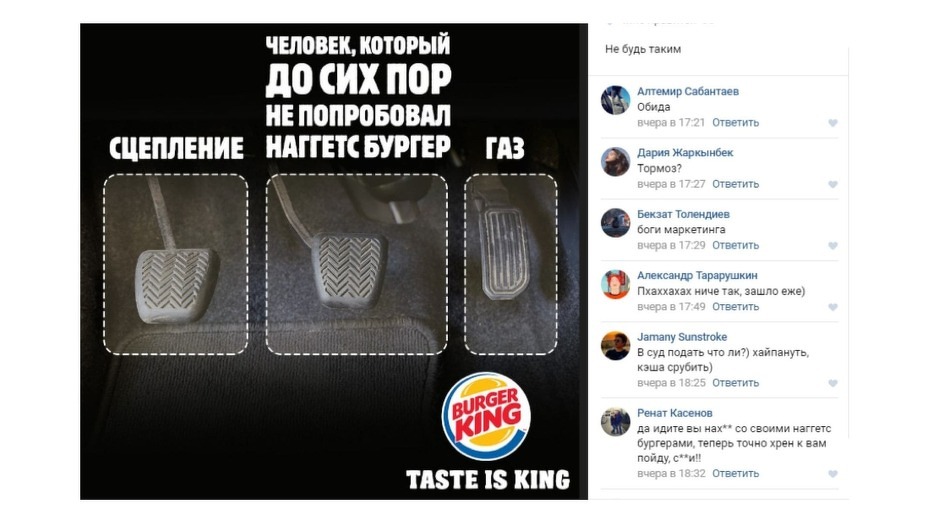 Примеры ответов на негативные отзывы