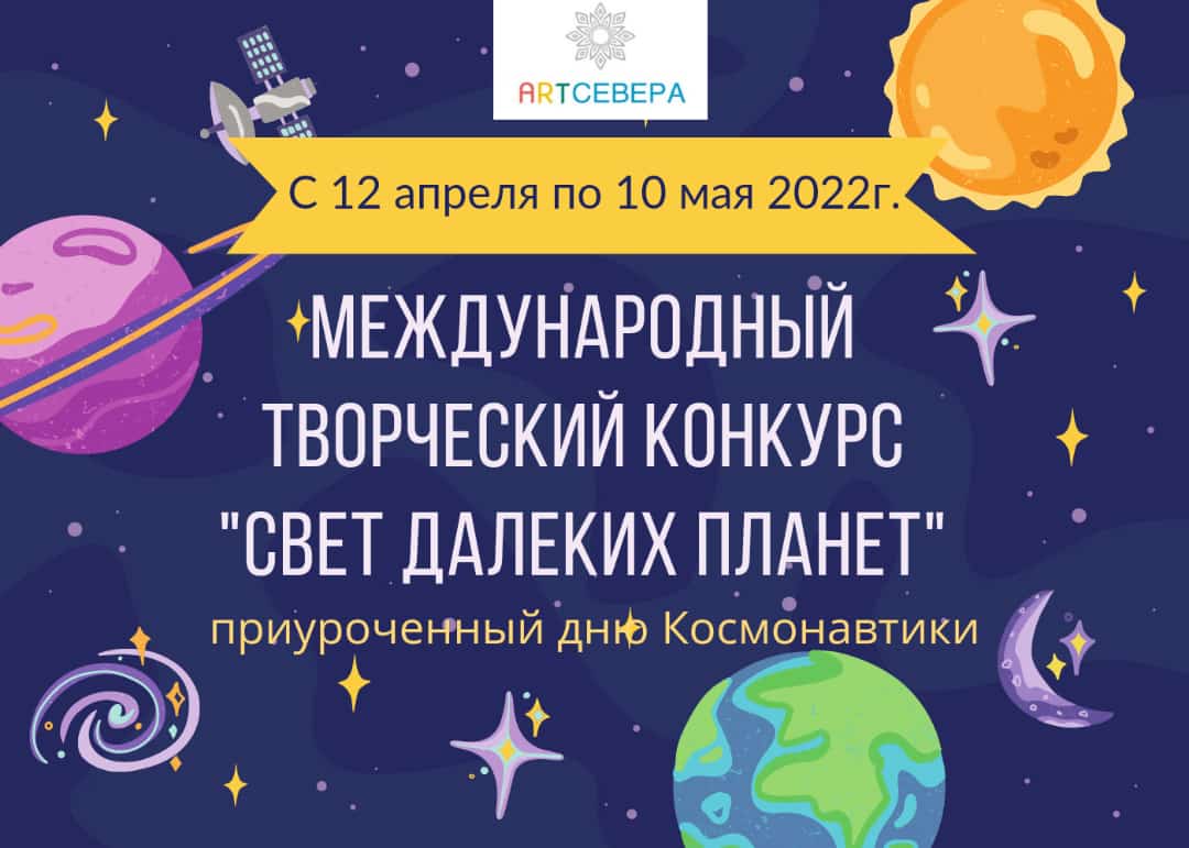 творческие конкурсы кындыкан
