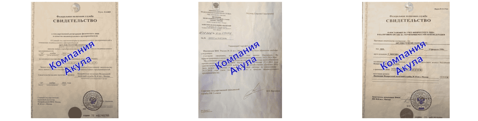 Документы агентства поэтажной расклейке у метро Третьяковская Документы агентства поэтажной расклейке у метро Третьяковская