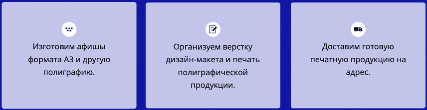 Описание организации по печати афиш Описание организации по печати афиш