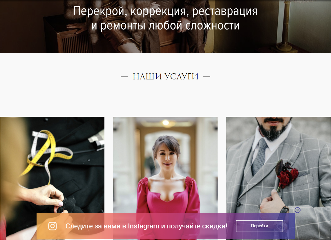 Пользователь понимает, что по баннеру можно перейти в инстаграм раньше, чем прочитает надпись