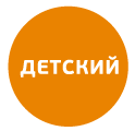 Тарифы и каналы Детский