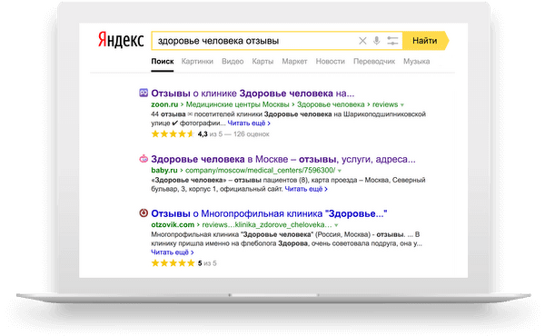 Ноутбук