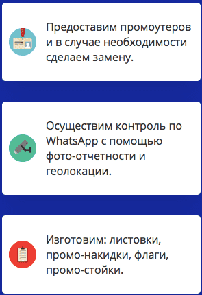 Преимущества распространения листовок Преимущества распространения листовок