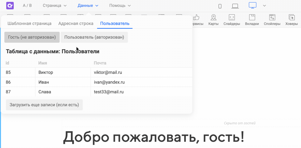 Вот тут для гостей один компонент, для пользователей другой.