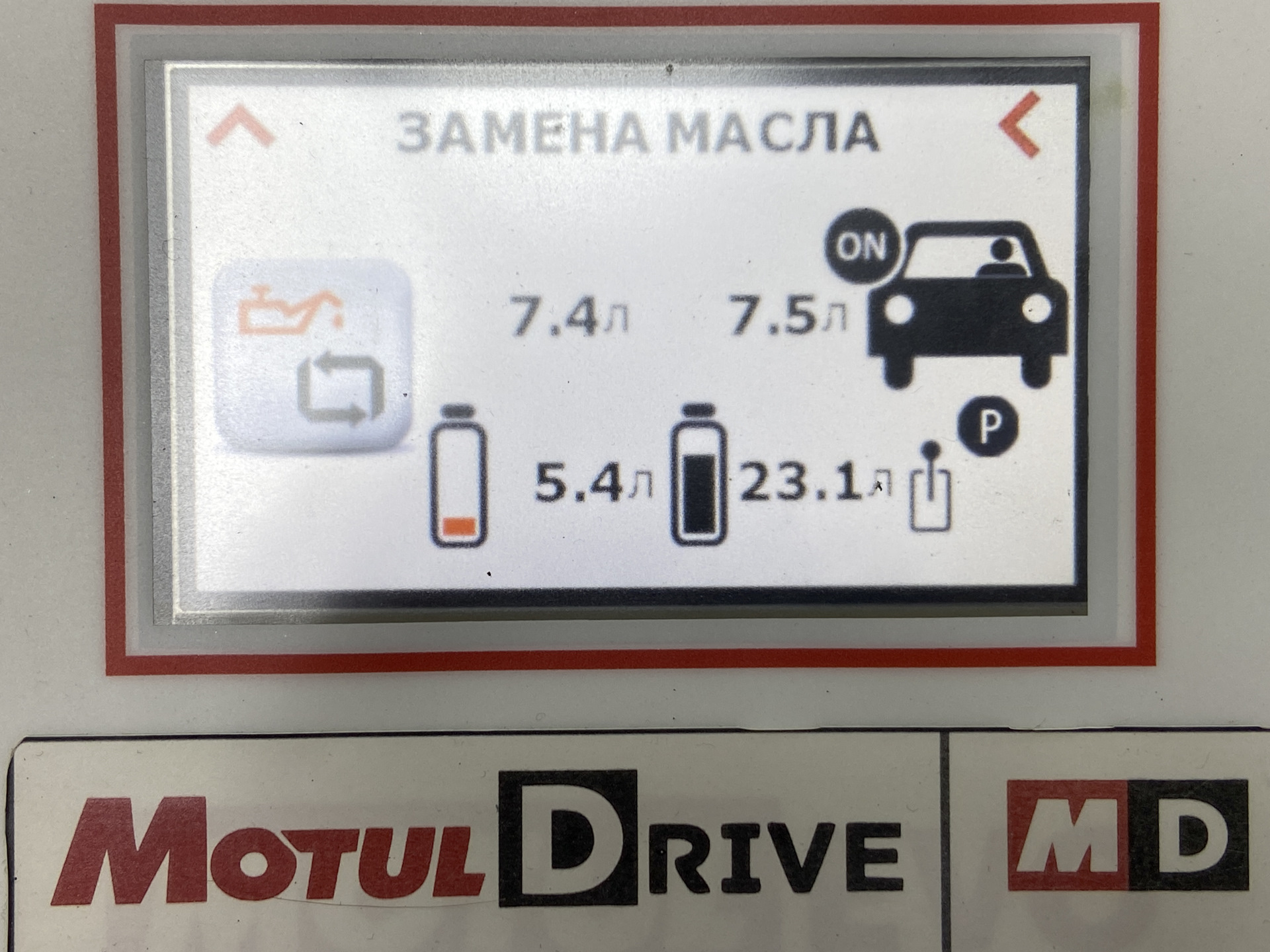 Аппаратная замена масла в коробке автомат BMW Аппаратная замена масла в коробке автомат BMW
