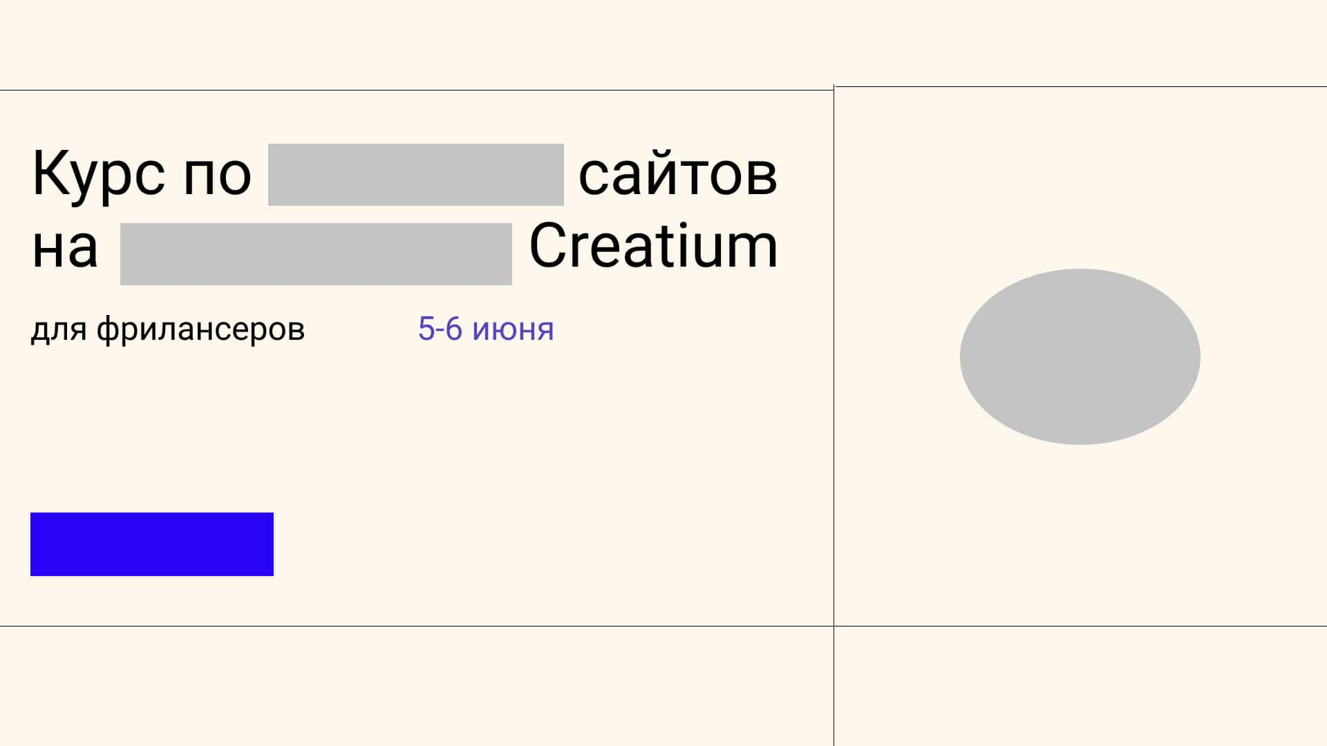 Close-тест. Закрываем каждое 3-е слово сайта