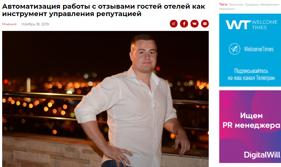 Автоматизация работы с отзывами Статья Rating Up в welcometimes.ru