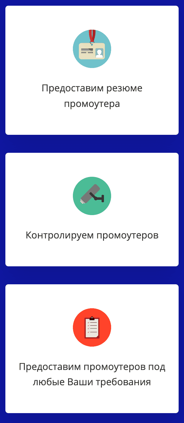 Описание услуг промо агентства СПб Описание услуг промо агентства СПб