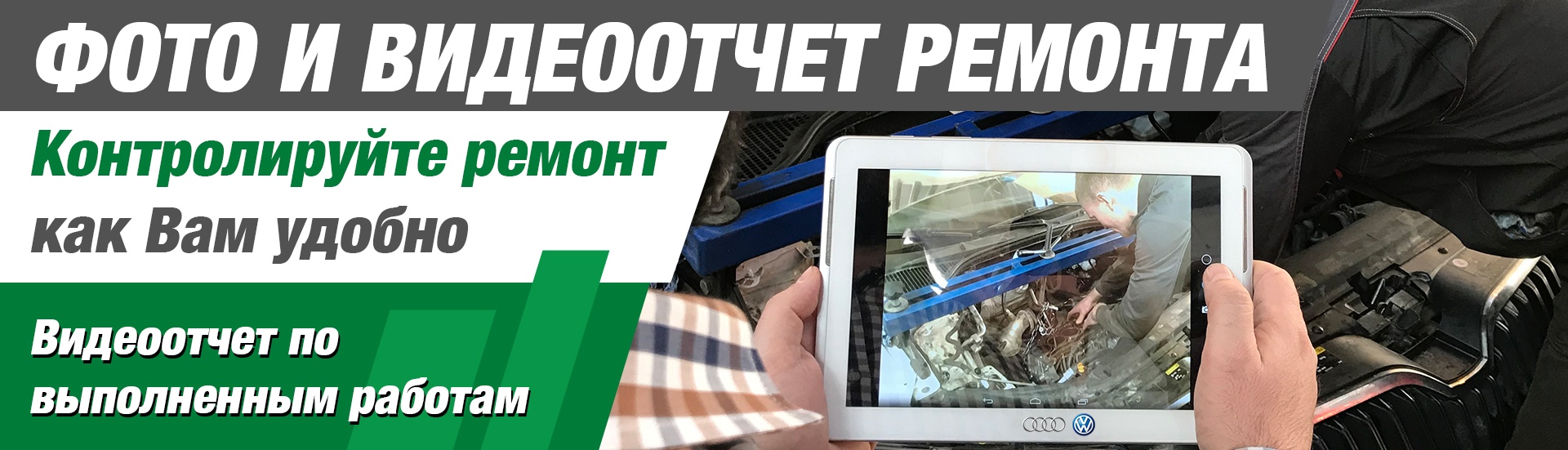 Фото видео отчет по проделанным работам Присылаем отчет по ремонту на телефон