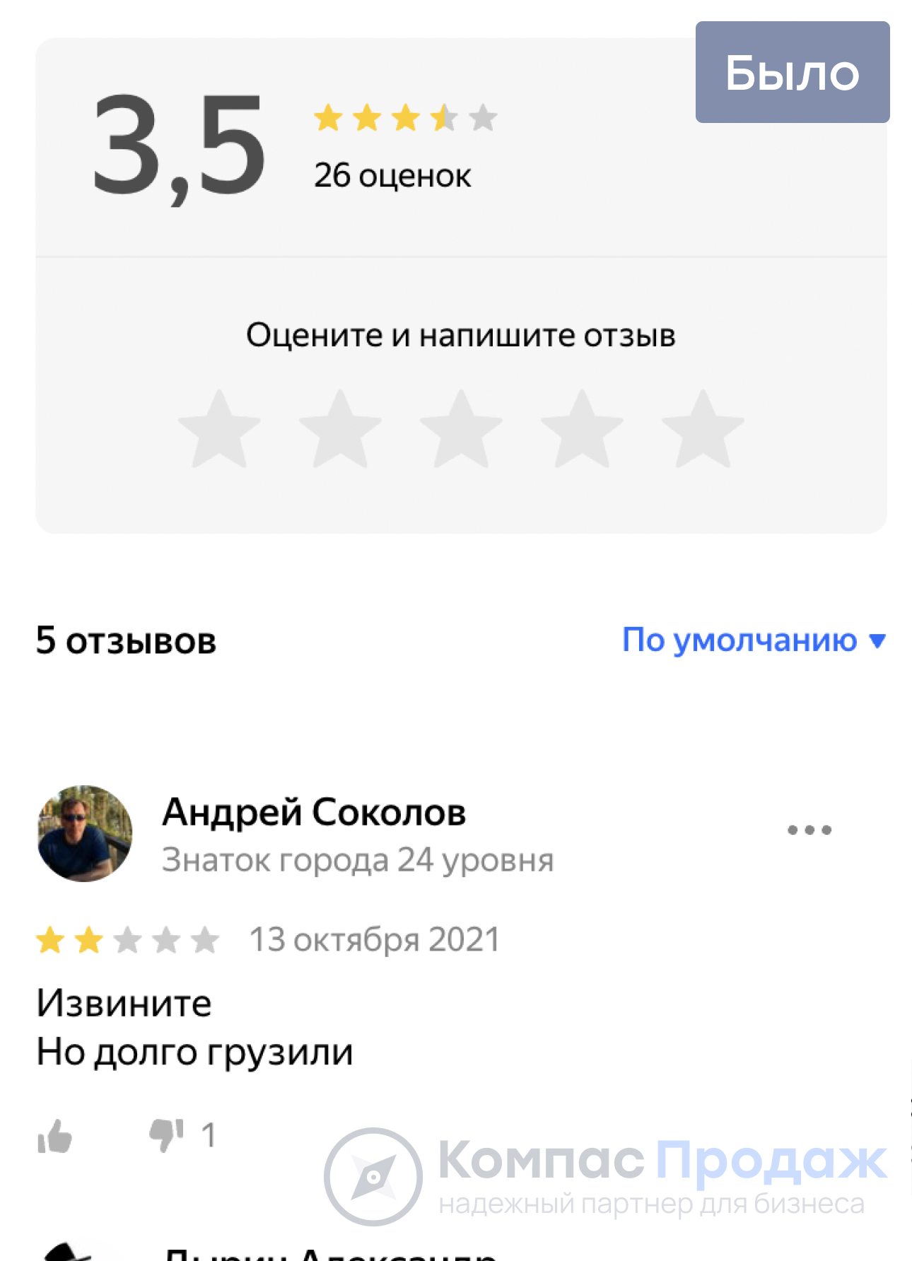 накрутка отзывов google maps