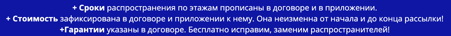 Преимущества поэтажного распространения по договору Преимущества поэтажного распространения по договору