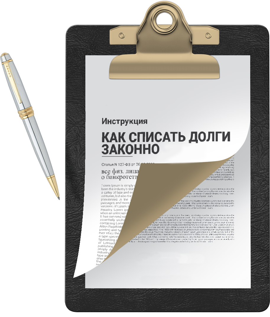Документы на банкротство банкротство