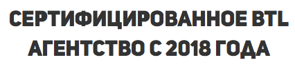 Сертифицировано с 2018 г Сертифицировано с 2018 г