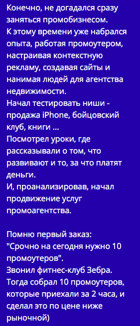 История о создании компании БТЛ акула История о создании компании БТЛ акула