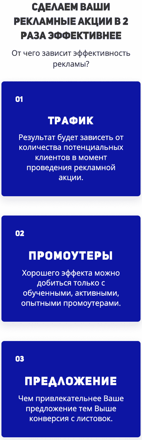 Раздача листовок реклама эффективность описание Раздача листовок реклама эффективность описание