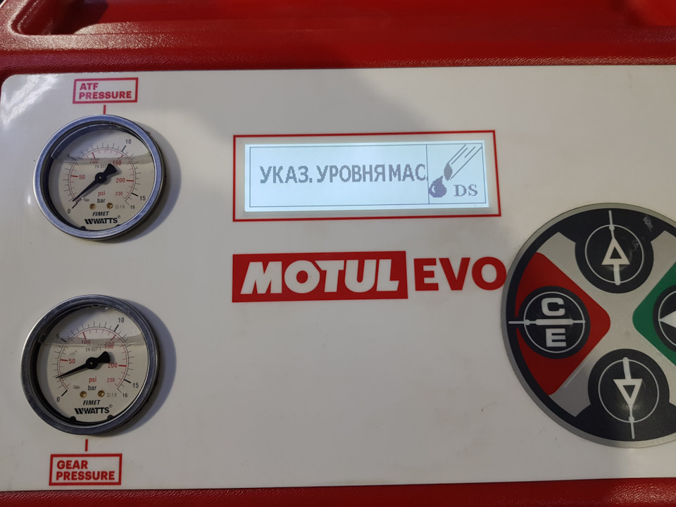 Аппаратная замена масла в коробке автомат BMW Аппаратная замена масла в коробке автомат BMW