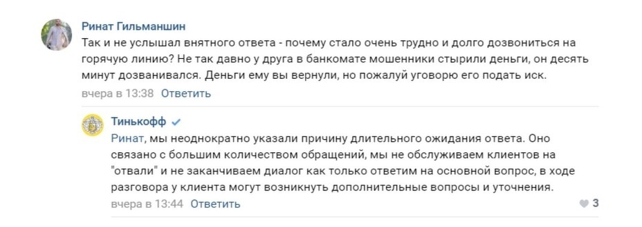 Примеры ответов на негативные отзывы