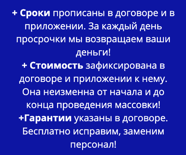 Заказ услуги массовки по договору Заказ услуги массовки по договору