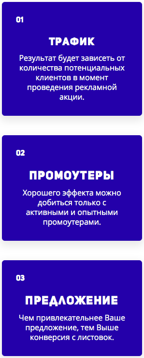 Сделаем ваши рекламные акции в г. Астрахань Сделаем ваши рекламные акции в г. Астрахань