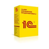 1С ERP демоверсия 1С ERP